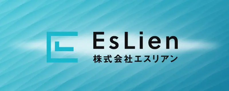 株式会社エスリアン公式サイト